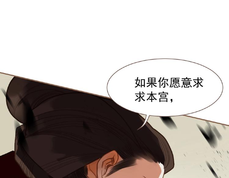 一代灵后韩漫全集-第35话  暗桩无删减无遮挡章节图片 