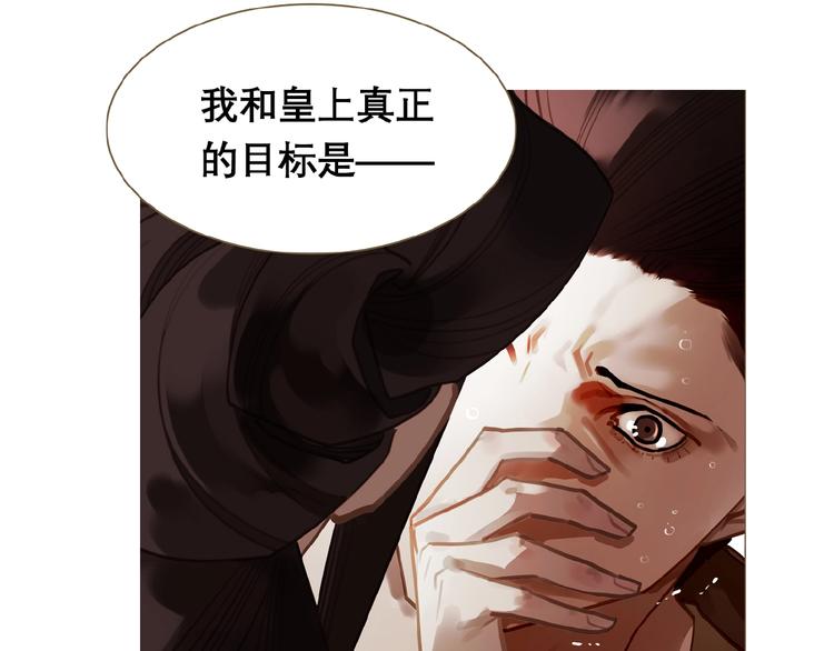 一代灵后韩漫全集-第35话  暗桩无删减无遮挡章节图片 