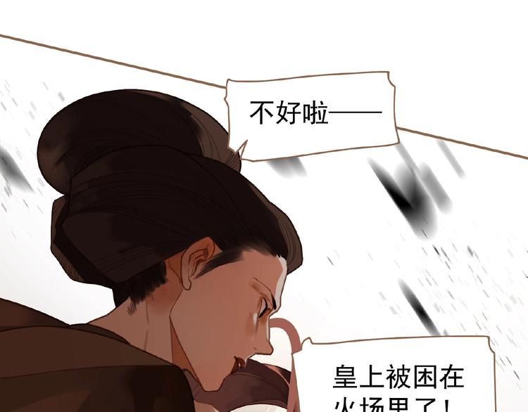 一代灵后韩漫全集-第35话  暗桩无删减无遮挡章节图片 