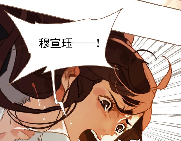 一代灵后韩漫全集-第35话  暗桩无删减无遮挡章节图片 