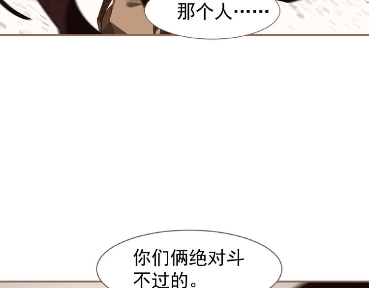 一代灵后韩漫全集-第35话  暗桩无删减无遮挡章节图片 