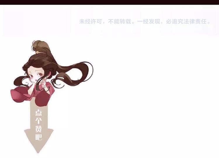 一代灵后韩漫全集-第35话  暗桩无删减无遮挡章节图片 
