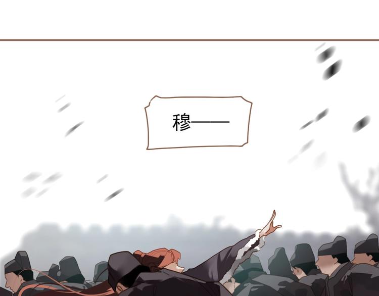 一代灵后韩漫全集-第36话 先皇的嘱托无删减无遮挡章节图片 