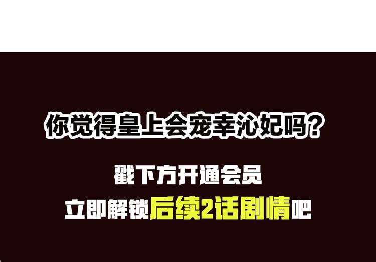 一代灵后韩漫全集-第36话 先皇的嘱托无删减无遮挡章节图片 
