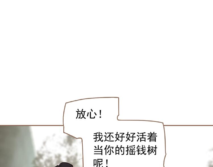 一代灵后韩漫全集-第36话 先皇的嘱托无删减无遮挡章节图片 