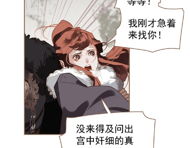 一代灵后韩漫全集-第36话 先皇的嘱托无删减无遮挡章节图片 