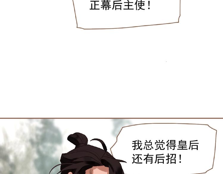 一代灵后韩漫全集-第36话 先皇的嘱托无删减无遮挡章节图片 