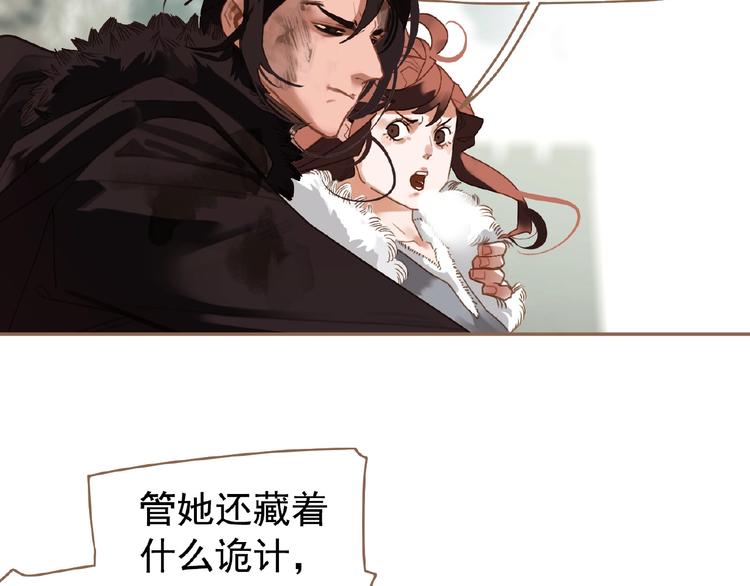 一代灵后韩漫全集-第36话 先皇的嘱托无删减无遮挡章节图片 