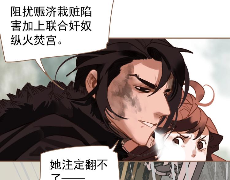 一代灵后韩漫全集-第36话 先皇的嘱托无删减无遮挡章节图片 