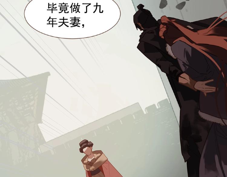 一代灵后韩漫全集-第36话 先皇的嘱托无删减无遮挡章节图片 