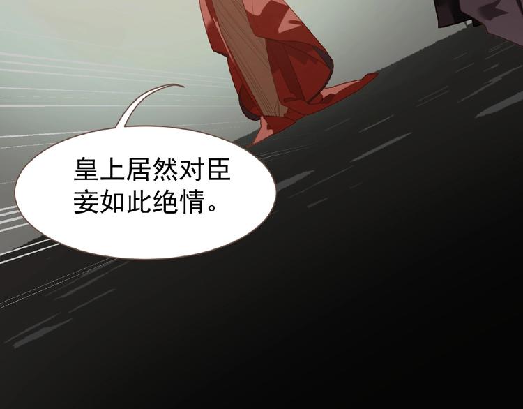 一代灵后韩漫全集-第36话 先皇的嘱托无删减无遮挡章节图片 