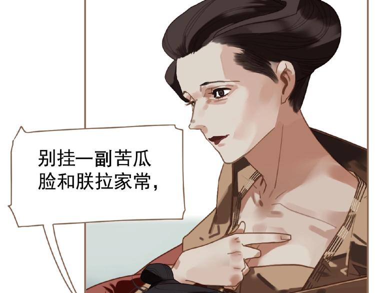 一代灵后韩漫全集-第36话 先皇的嘱托无删减无遮挡章节图片 