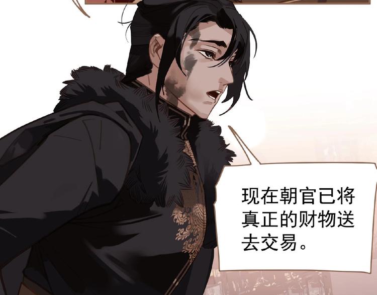 一代灵后韩漫全集-第36话 先皇的嘱托无删减无遮挡章节图片 