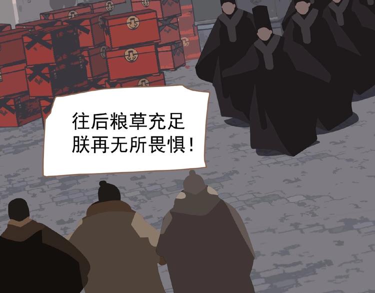 一代灵后韩漫全集-第36话 先皇的嘱托无删减无遮挡章节图片 