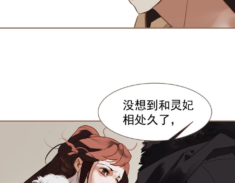 一代灵后韩漫全集-第36话 先皇的嘱托无删减无遮挡章节图片 