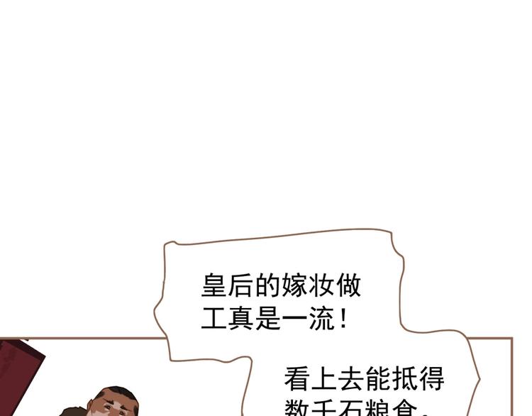 一代灵后韩漫全集-第36话 先皇的嘱托无删减无遮挡章节图片 
