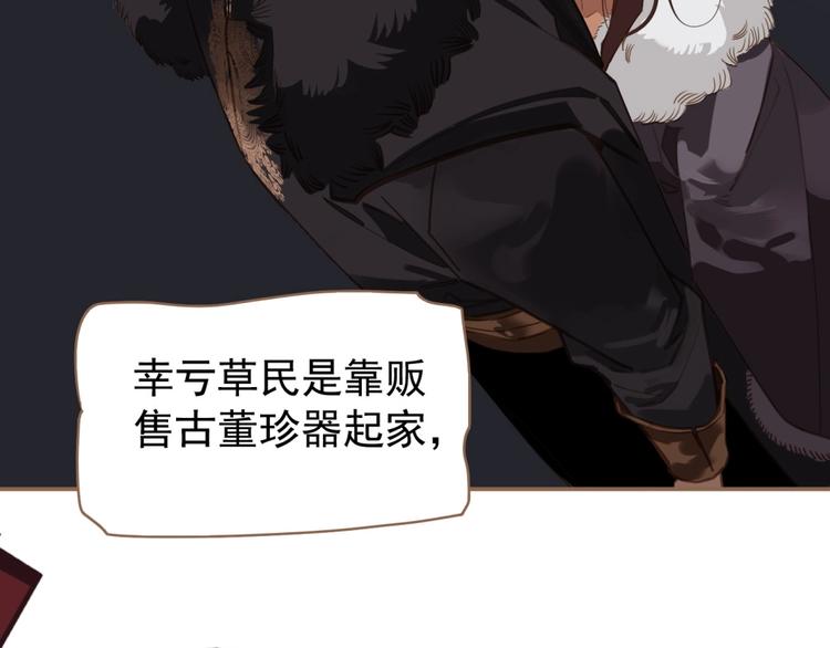 一代灵后韩漫全集-第36话 先皇的嘱托无删减无遮挡章节图片 