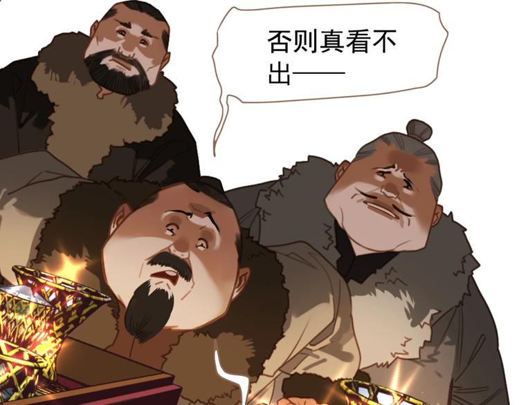 一代灵后韩漫全集-第36话 先皇的嘱托无删减无遮挡章节图片 