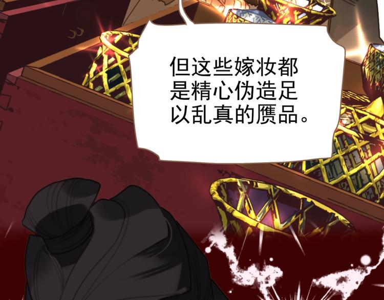 一代灵后韩漫全集-第36话 先皇的嘱托无删减无遮挡章节图片 