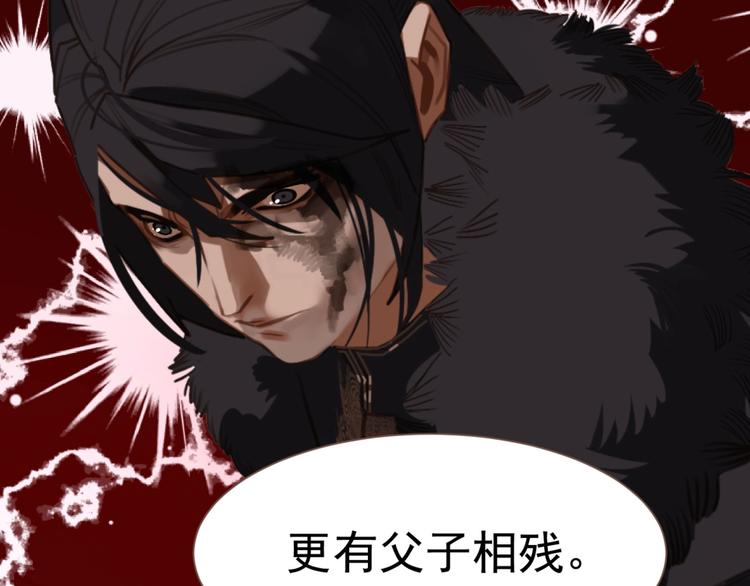 一代灵后韩漫全集-第36话 先皇的嘱托无删减无遮挡章节图片 