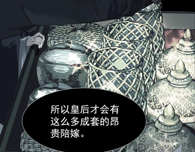 一代灵后韩漫全集-第36话 先皇的嘱托无删减无遮挡章节图片 