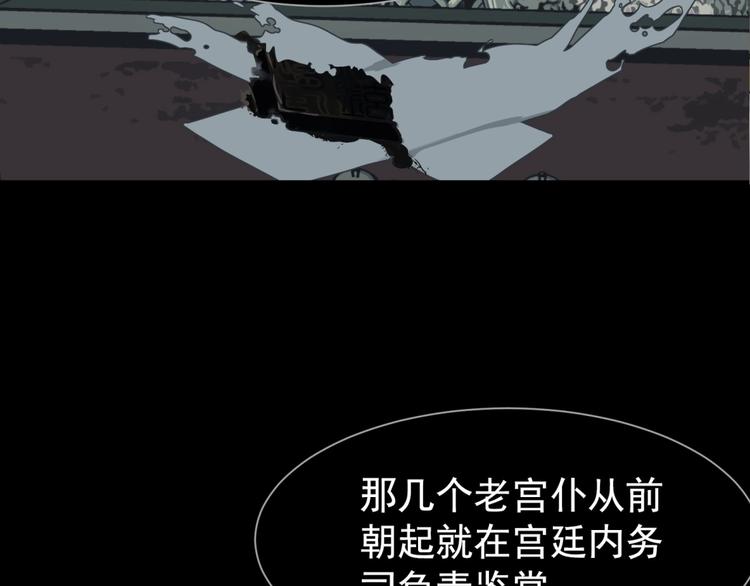 一代灵后韩漫全集-第36话 先皇的嘱托无删减无遮挡章节图片 