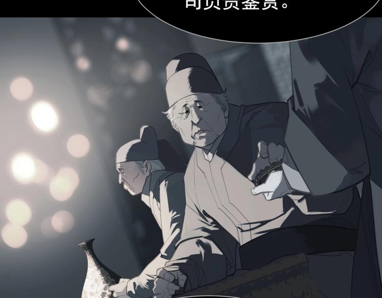 一代灵后韩漫全集-第36话 先皇的嘱托无删减无遮挡章节图片 