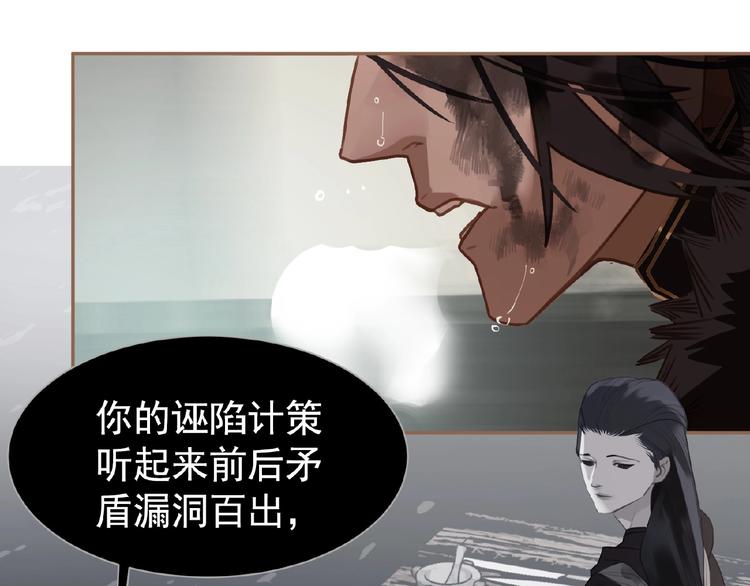 一代灵后韩漫全集-第36话 先皇的嘱托无删减无遮挡章节图片 