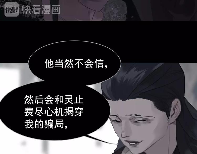 一代灵后韩漫全集-第36话 先皇的嘱托无删减无遮挡章节图片 
