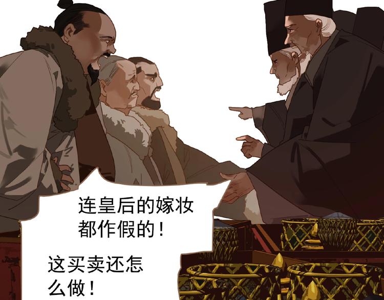 一代灵后韩漫全集-第36话 先皇的嘱托无删减无遮挡章节图片 