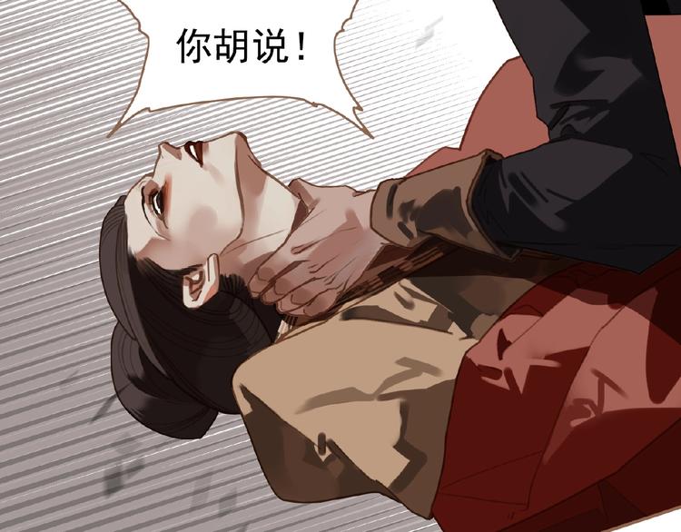 一代灵后韩漫全集-第36话 先皇的嘱托无删减无遮挡章节图片 