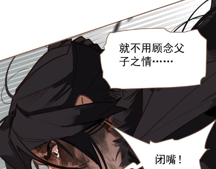 一代灵后韩漫全集-第36话 先皇的嘱托无删减无遮挡章节图片 