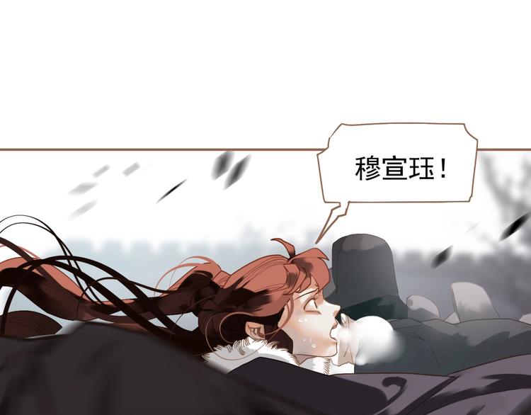 一代灵后韩漫全集-第36话 先皇的嘱托无删减无遮挡章节图片 