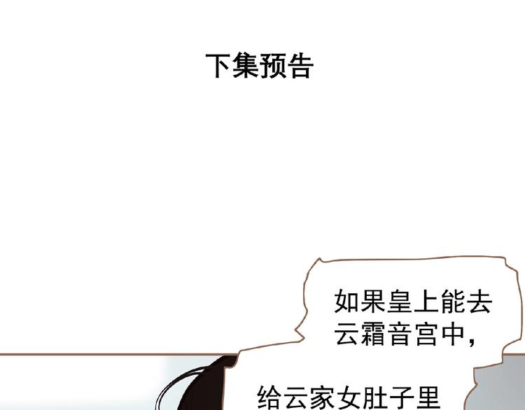 一代灵后韩漫全集-第36话 先皇的嘱托无删减无遮挡章节图片 