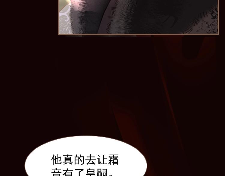 一代灵后韩漫全集-第36话 先皇的嘱托无删减无遮挡章节图片 