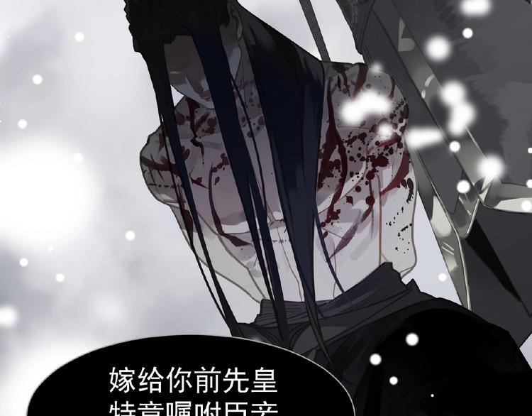 一代灵后韩漫全集-第37话  最后的底牌无删减无遮挡章节图片 