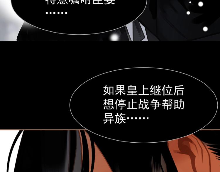 一代灵后韩漫全集-第37话  最后的底牌无删减无遮挡章节图片 