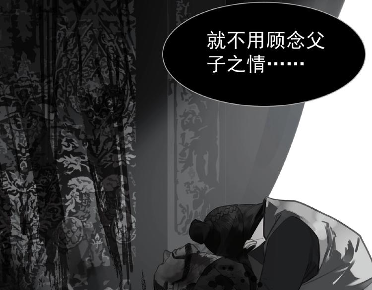 一代灵后韩漫全集-第37话  最后的底牌无删减无遮挡章节图片 