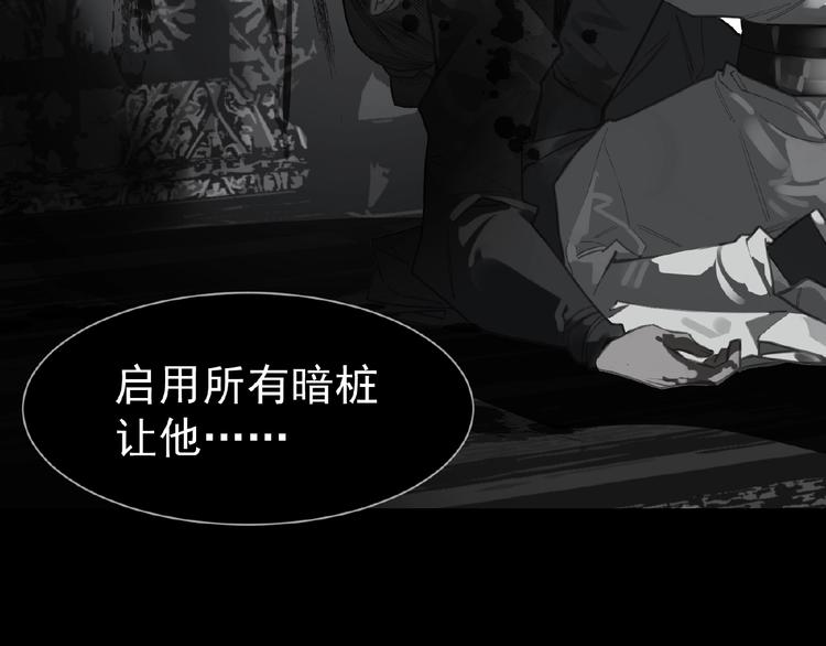 一代灵后韩漫全集-第37话  最后的底牌无删减无遮挡章节图片 