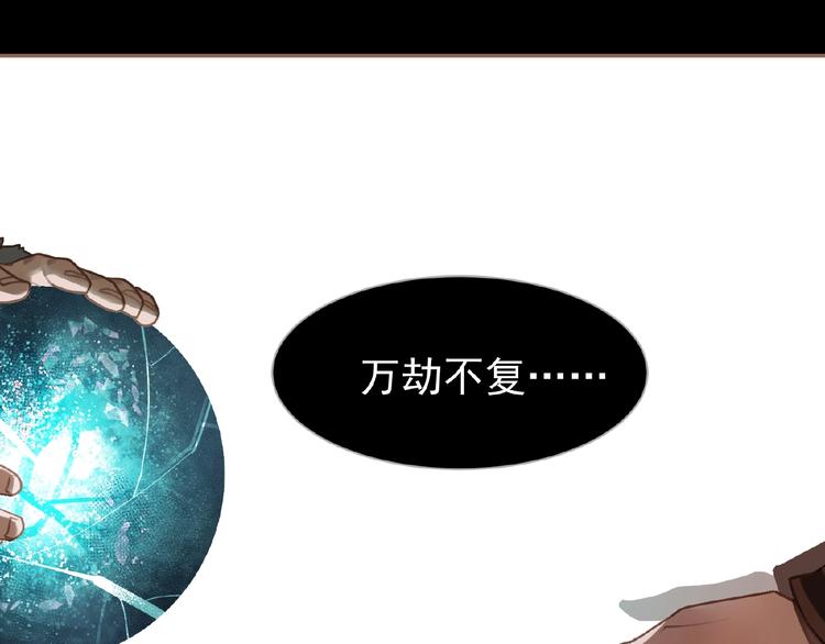 一代灵后韩漫全集-第37话  最后的底牌无删减无遮挡章节图片 