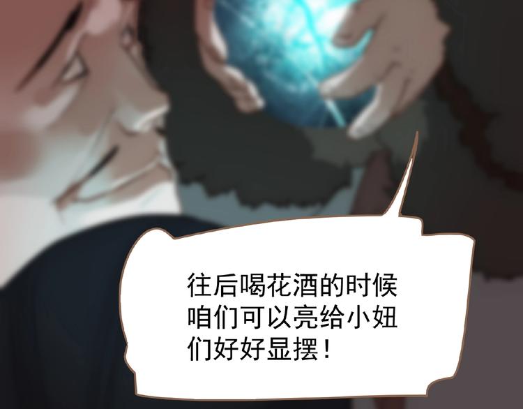 一代灵后韩漫全集-第37话  最后的底牌无删减无遮挡章节图片 