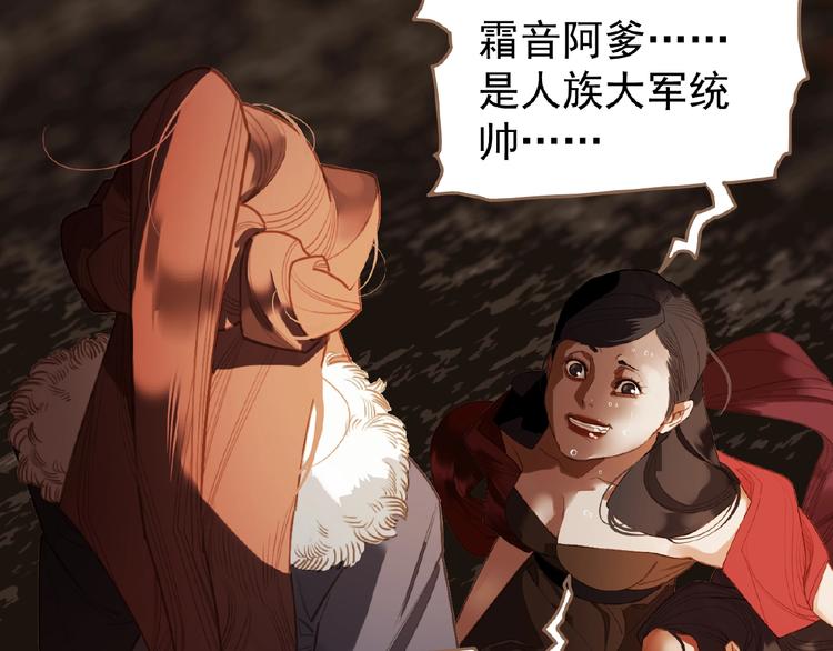 一代灵后韩漫全集-第37话  最后的底牌无删减无遮挡章节图片 