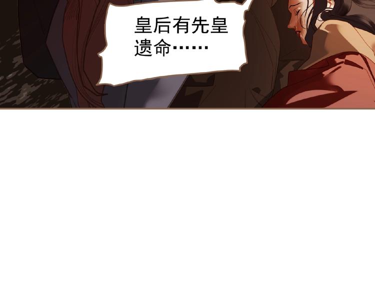 一代灵后韩漫全集-第37话  最后的底牌无删减无遮挡章节图片 