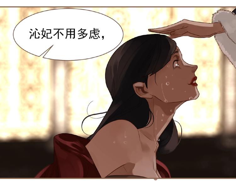 一代灵后韩漫全集-第37话  最后的底牌无删减无遮挡章节图片 