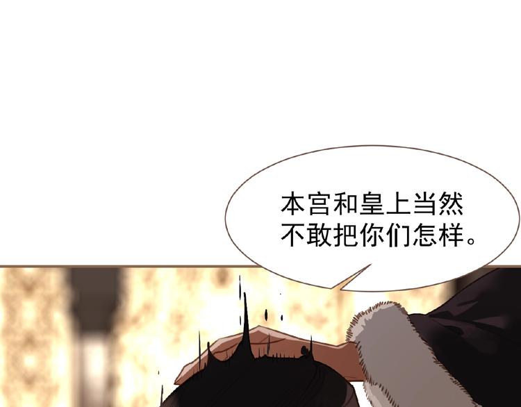 一代灵后韩漫全集-第37话  最后的底牌无删减无遮挡章节图片 