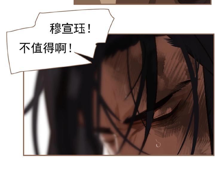 一代灵后韩漫全集-第37话  最后的底牌无删减无遮挡章节图片 