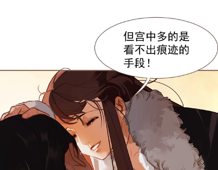 一代灵后韩漫全集-第37话  最后的底牌无删减无遮挡章节图片 