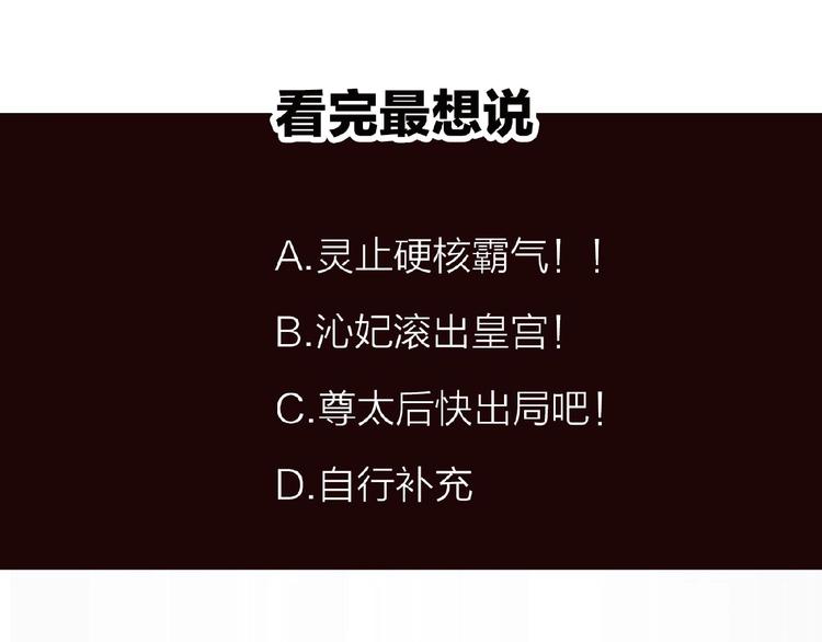 一代灵后韩漫全集-第37话  最后的底牌无删减无遮挡章节图片 