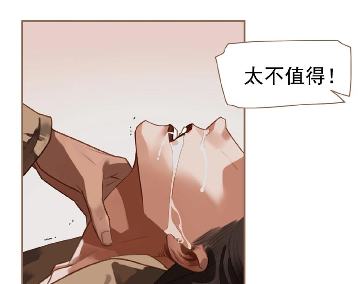 一代灵后韩漫全集-第37话  最后的底牌无删减无遮挡章节图片 