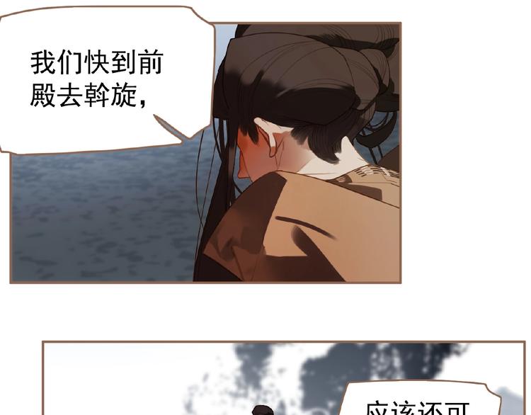一代灵后韩漫全集-第37话  最后的底牌无删减无遮挡章节图片 